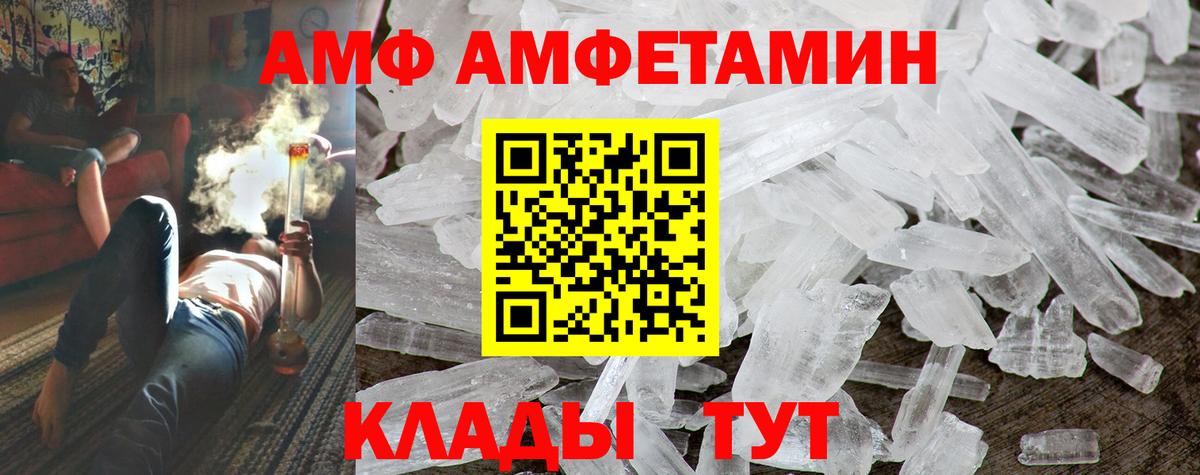 Amphetamine VHQ Десногорск