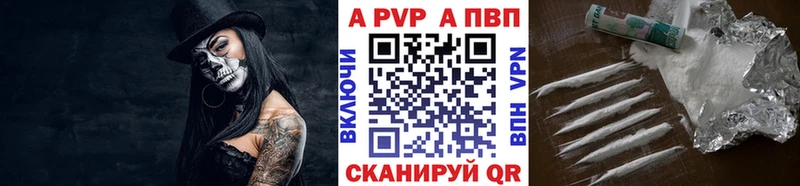 Альфа ПВП крисы CK  Десногорск 