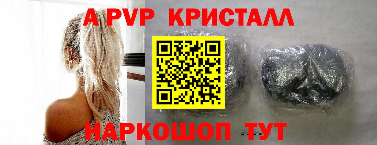 ТГК  MDMA  Конопля  Меф кристаллы  Вход с VPN  ГАШИШ  Десногорск  APVP СК кристаллы  КОКАИН 
