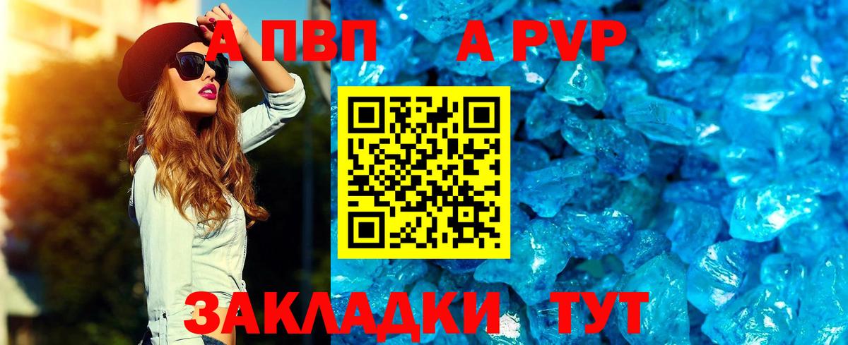 А ПВП мука  A PVP мука  Вход с VPN  Alfa_PVP  Alfa_PVP Соль  продажа наркотиков  Десногорск 