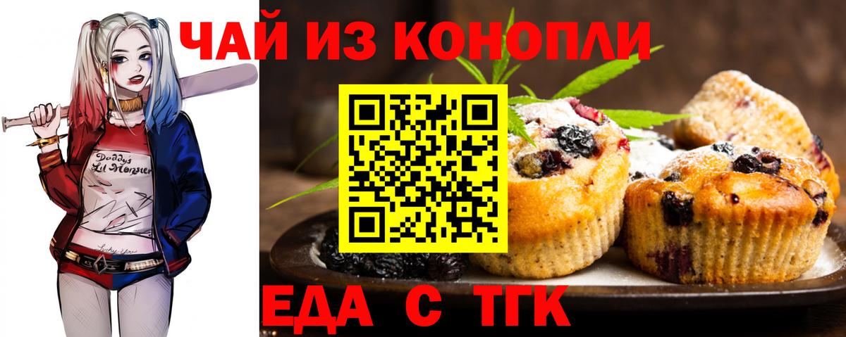 Десногорск  Еда ТГК марихуана  Вход с VPN 