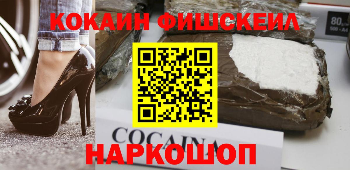 COCAIN Эквадор Десногорск
