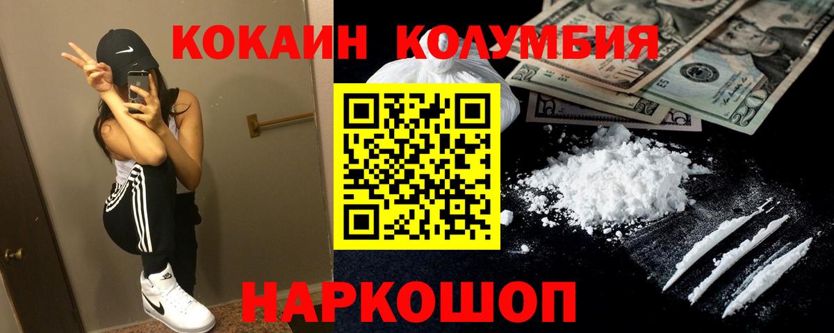 Десногорск  COCAIN 97%  Cocaine  Вход с VPN 