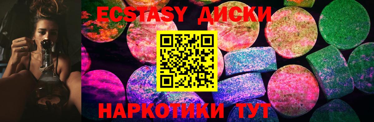 Экстази  Экстази ешки  Десногорск  Вход с VPN  МЕГА ССЫЛКА  ЭКСТАЗИ MDMA 
