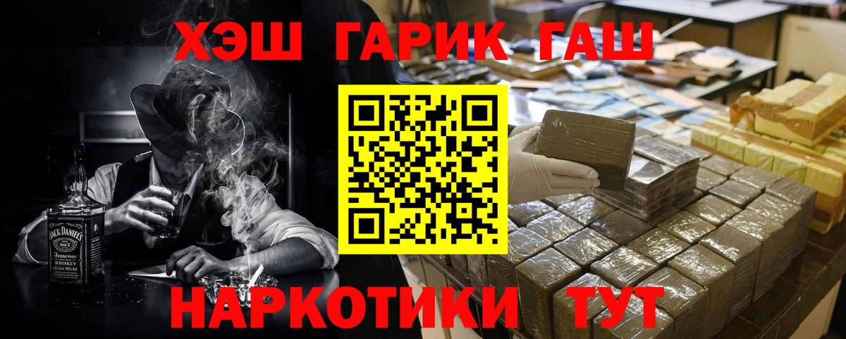 Гашиш индика сатива  ГАШИШ хэш  Десногорск  Вход с VPN 