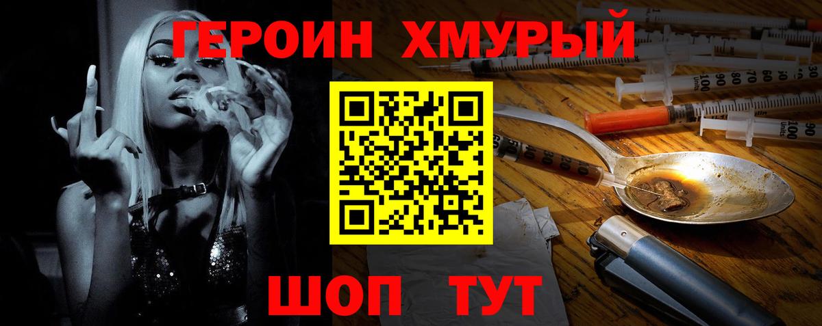 Десногорск  Героин афганец  ГЕРОИН  Вход с VPN 