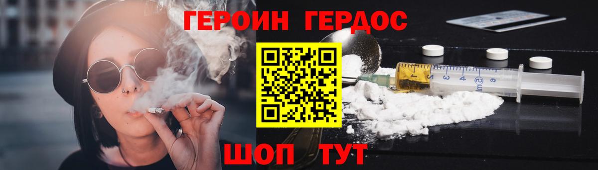 Героин гречка Десногорск