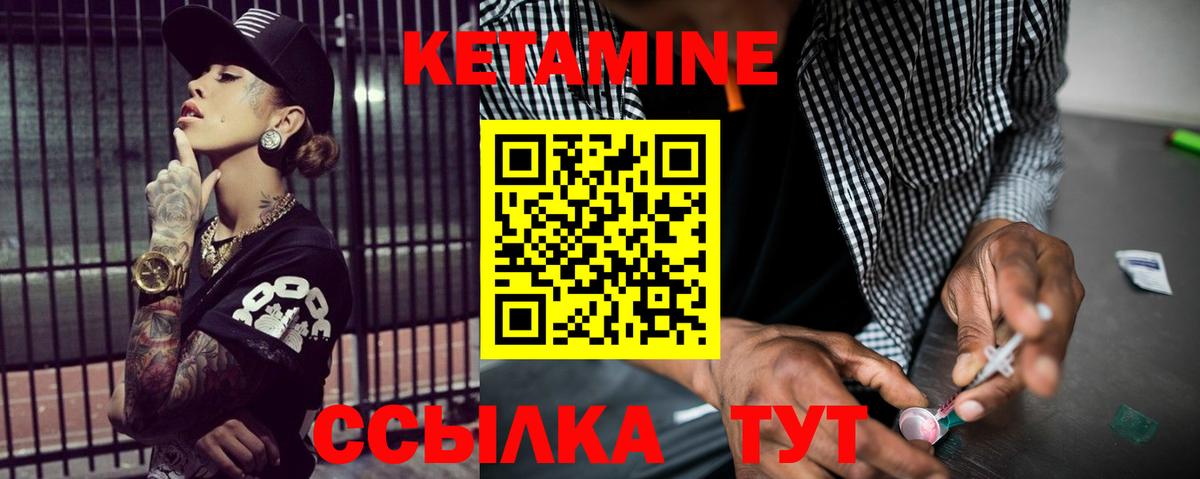 Десногорск  КЕТАМИН VHQ  Вход с VPN 