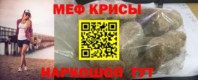 меф Балаково