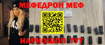 меф Балаково