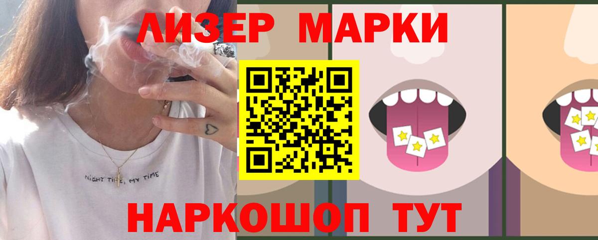 LSD-25 экстази кислота Десногорск