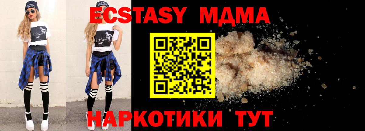 MDMA VHQ  МДМА crystal  Вход с VPN  MDMA  Десногорск 