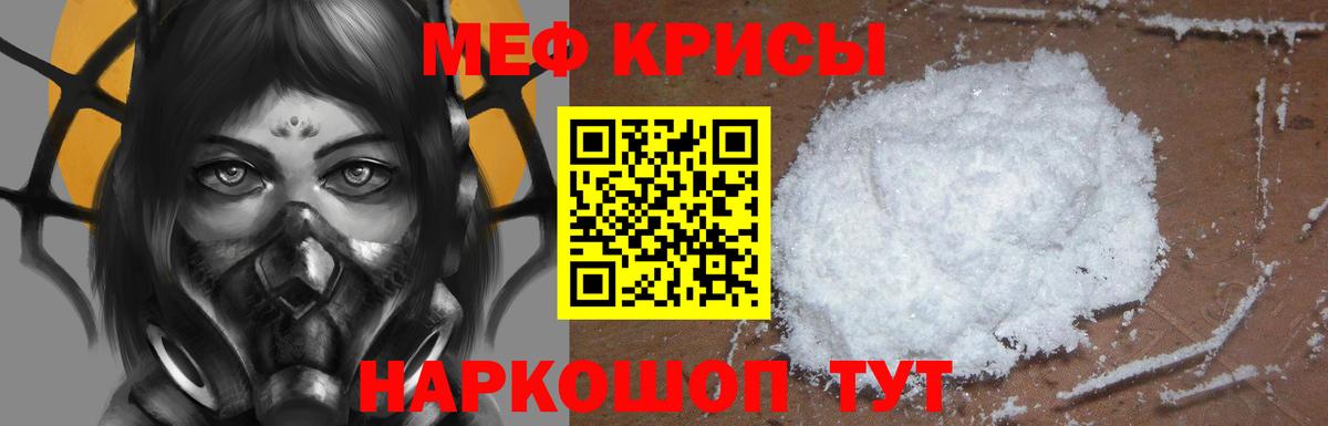 Десногорск  МЕФ мука  МЕФ  Вход с VPN  Меф мяу мяу 