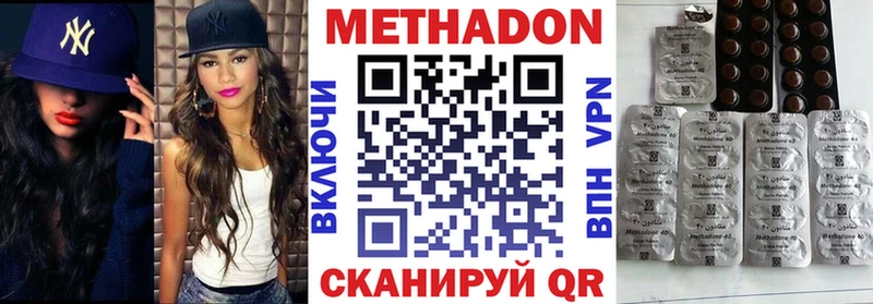 Метадон methadone  хочу   Десногорск 