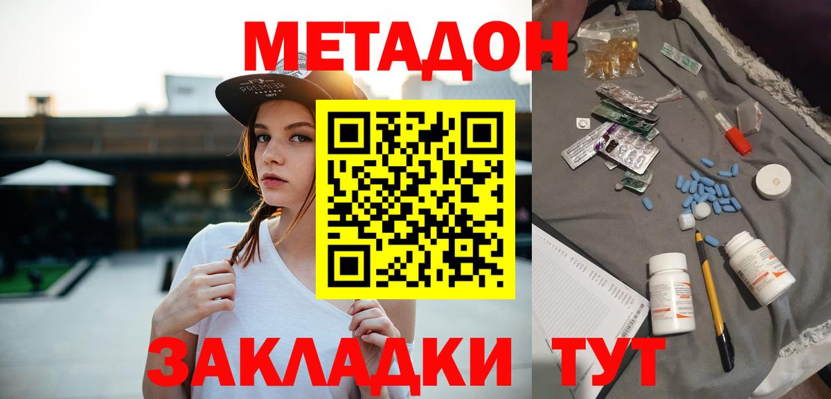 Десногорск  это Telegram  Вход с VPN  omg рабочий сайт  МЕТАДОН белоснежный  МЕТАДОН кристалл 