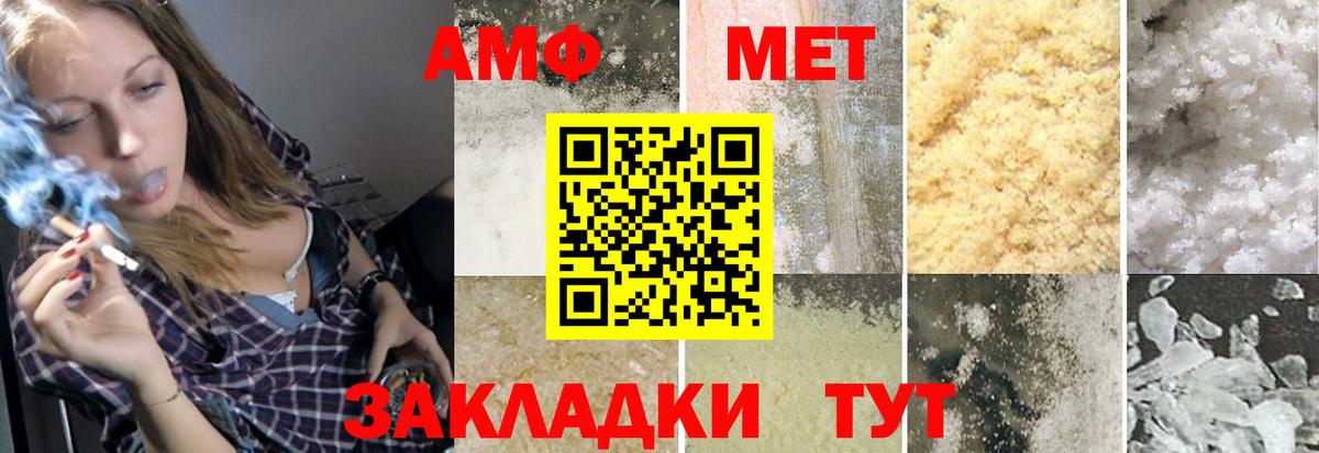 Десногорск  Метамфетамин Декстрометамфетамин 99.9%  Метамфетамин Декстрометамфетамин 99.9%  Вход с VPN 