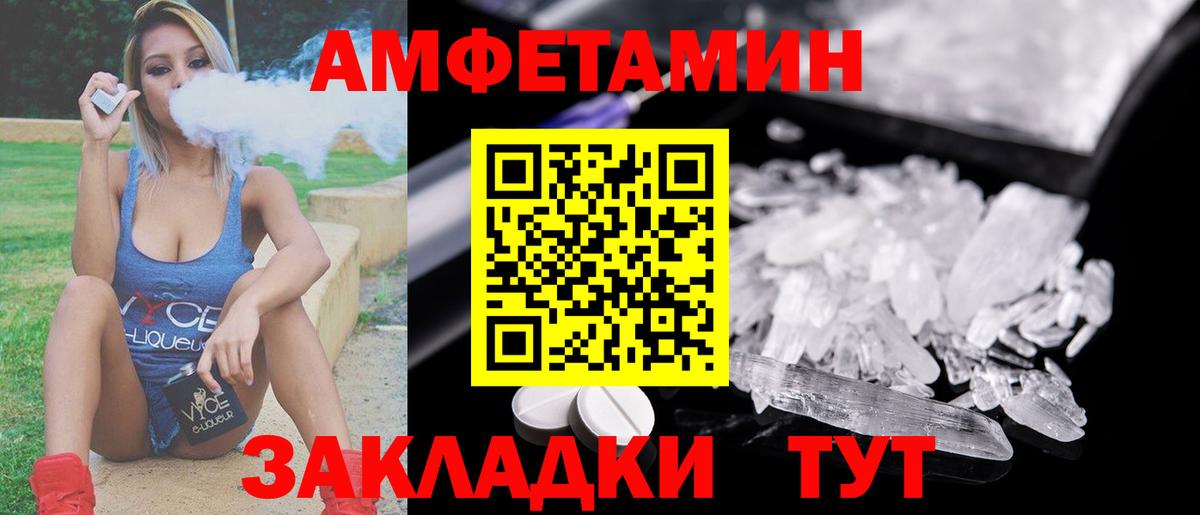 Метамфетамин мет Десногорск