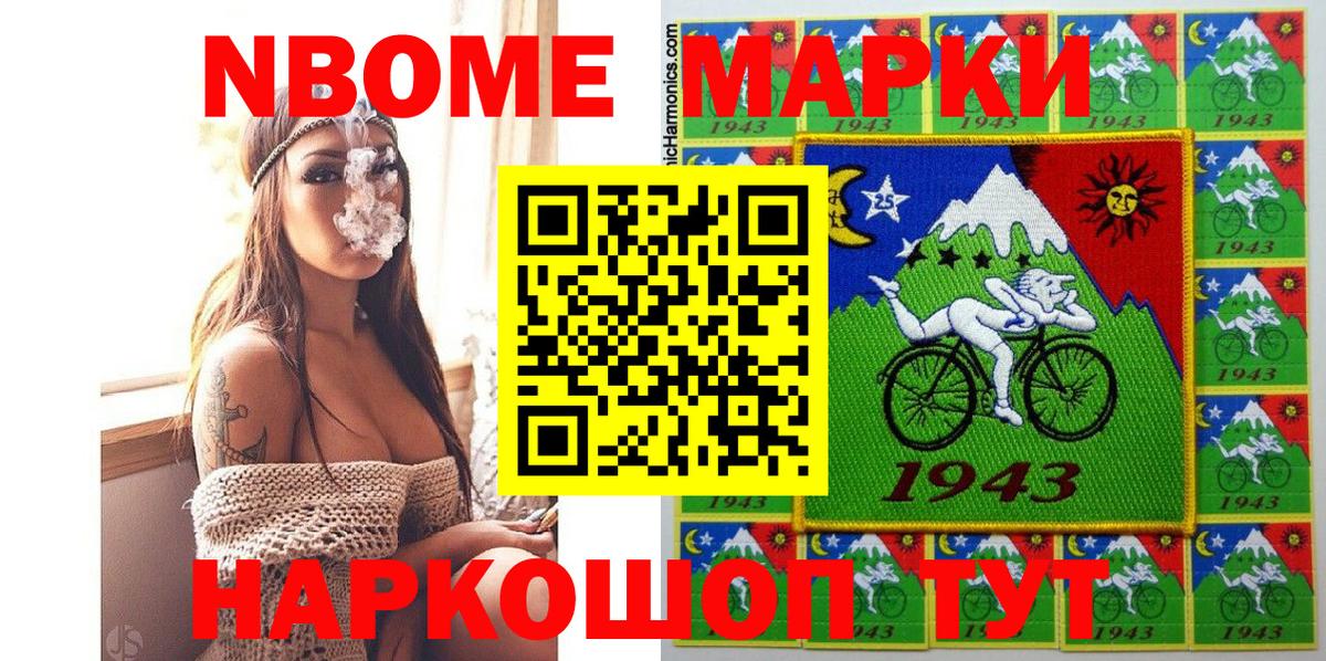 Десногорск  Наркотические марки 1500мкг  Наркотические марки 1500мкг  Вход с VPN 