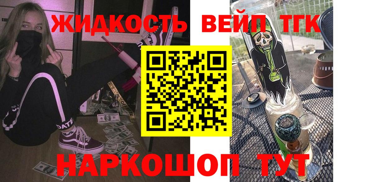 Десногорск  ТГК THC oil  Вход с VPN 